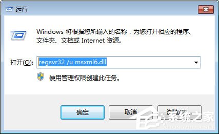安装Office2010提示需要MSXML 6.10.112