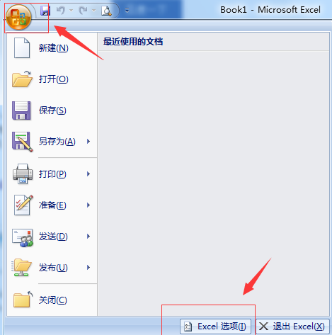 office 2007中Excel怎么同时显示两个窗