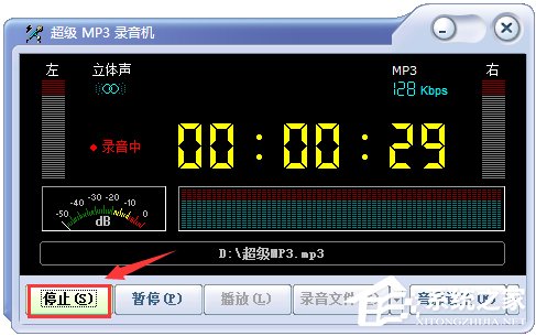超级MP3录音机 V2.0.13 绿色破解版