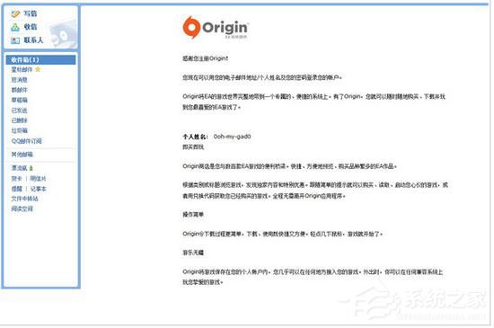 Origin橘子平台