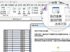 福昕PDF编辑器如何填写及编辑PDF表单？福昕PDF编辑器填写及编辑P