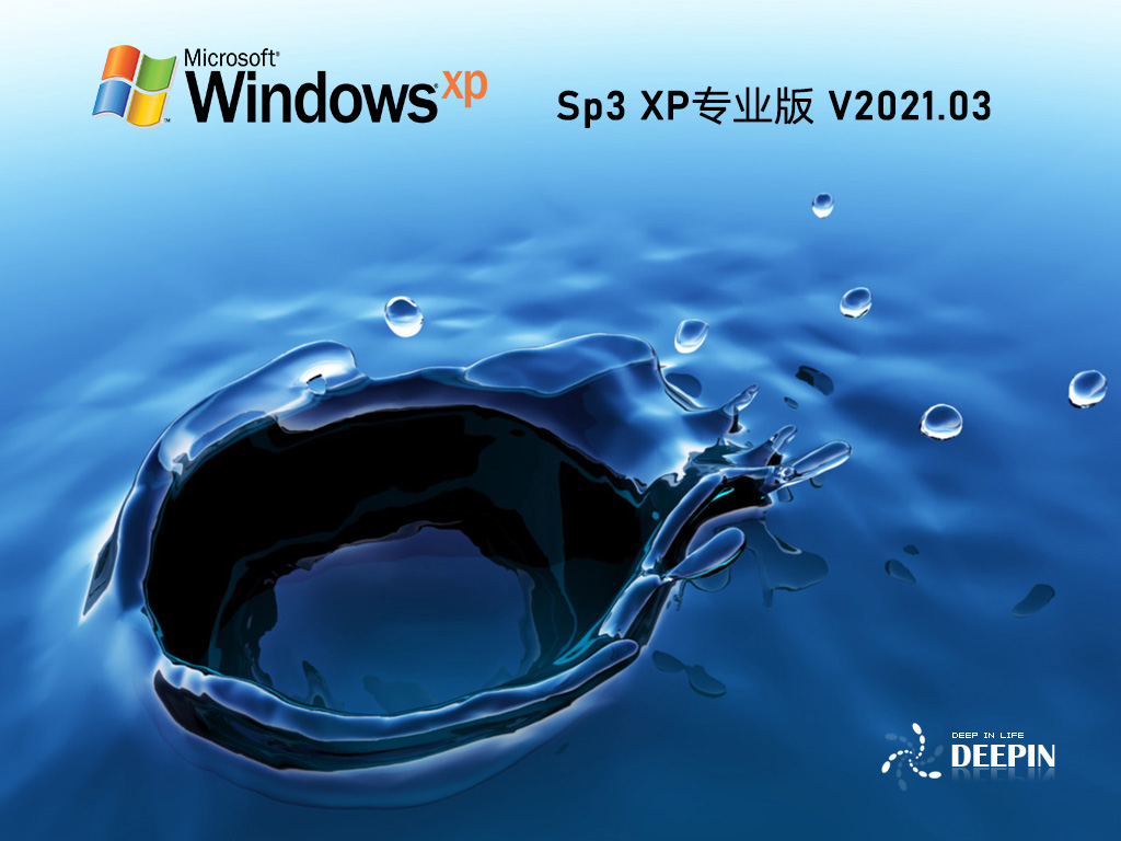 深度技术GHOST XP SP3 稳定珍藏版 V2021.03