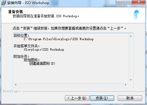 ISO Workshop(虚拟光驱)