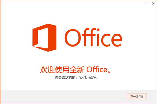 Office 2013 64位