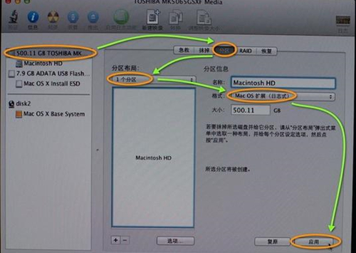 MACbook如何格式化重装系统？