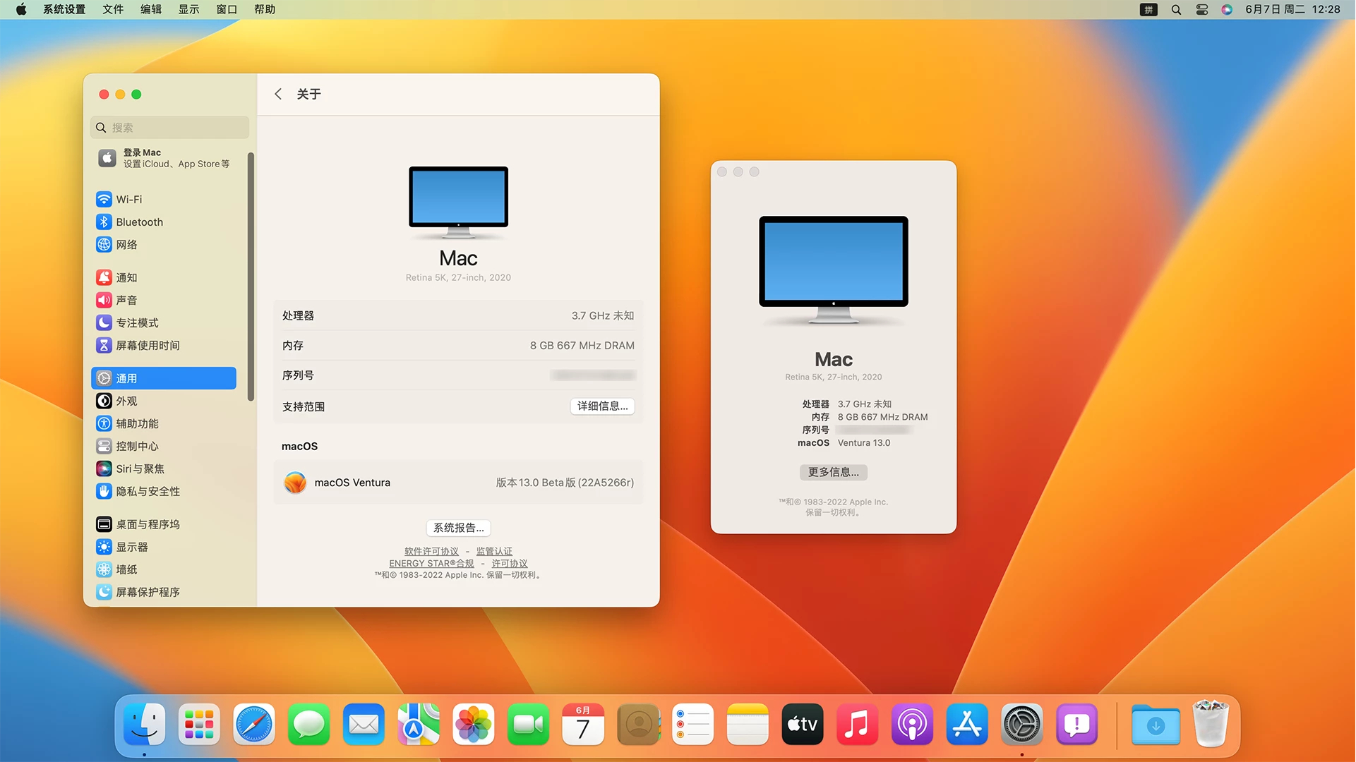 macOS Ventura 13.0 Beta 1(22A5266r) 开发者测试版官方镜像