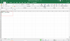 Excel表格制作教程 Excel表格制作教程详细步骤
