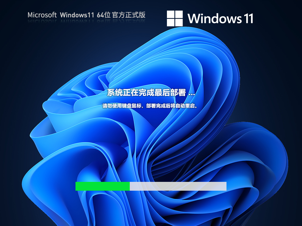 【四月版4.26】Windows11 22H2 最新官方正式版 V22621.1635
