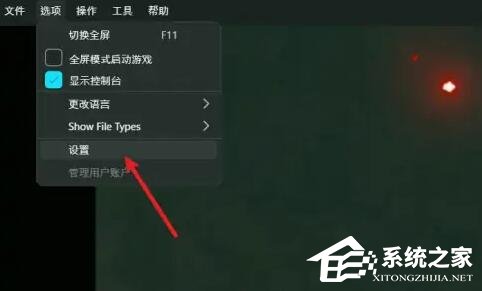 如何在龙神模拟器中设置中文？
