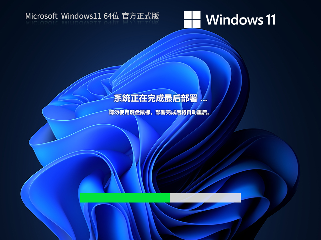 【9月版9.14】Windows11 22H2 22621.2283 X64 官方正式版