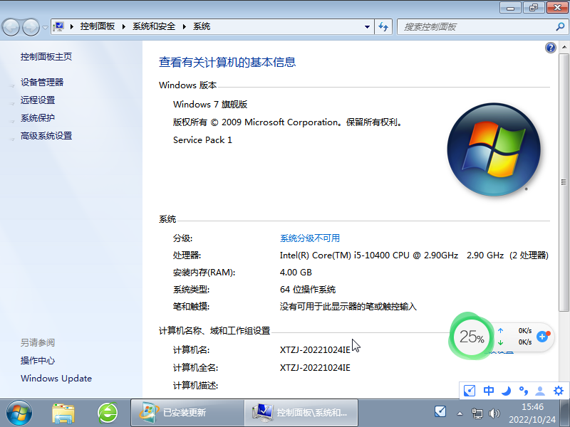 电脑公司Windows7旗舰版ISO镜像 V2023