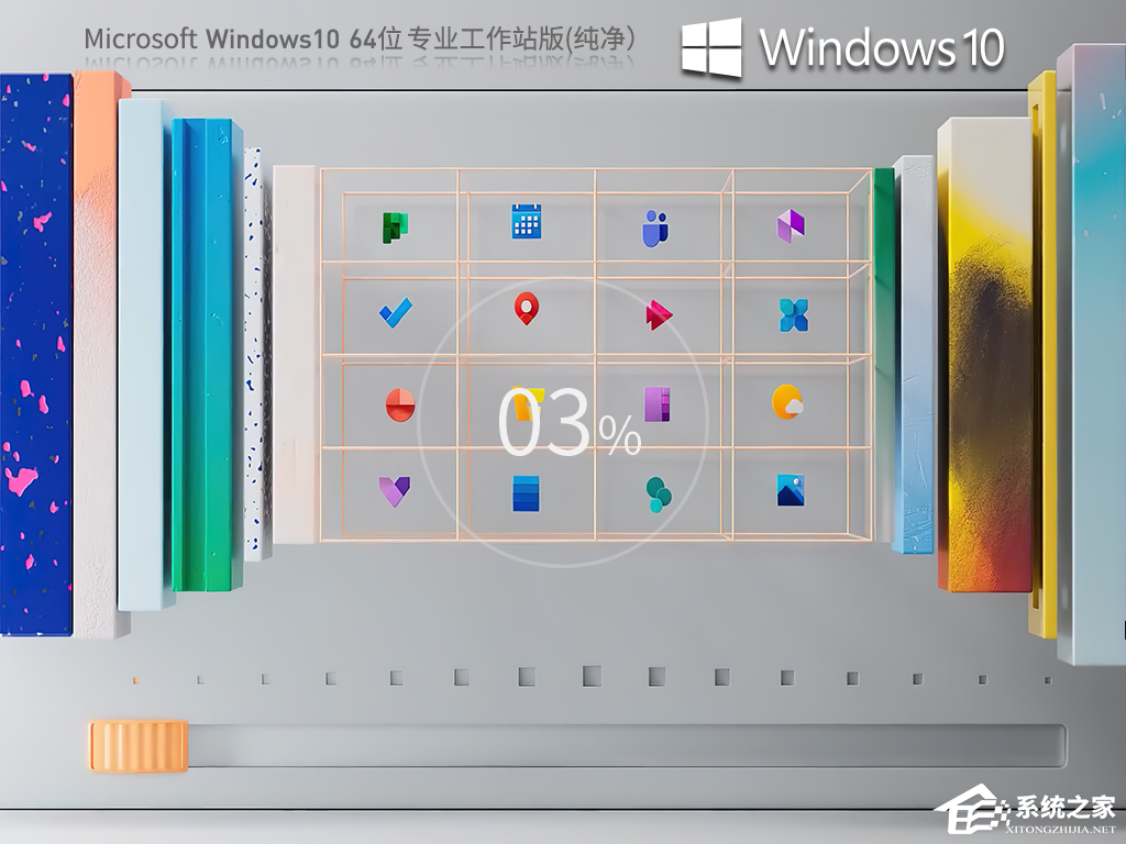 (无捆绑)Windows10纯净版下载地址