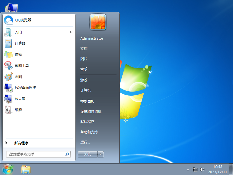 【集成Office2010】Windows7 SP1 64位 免费旗舰办公版