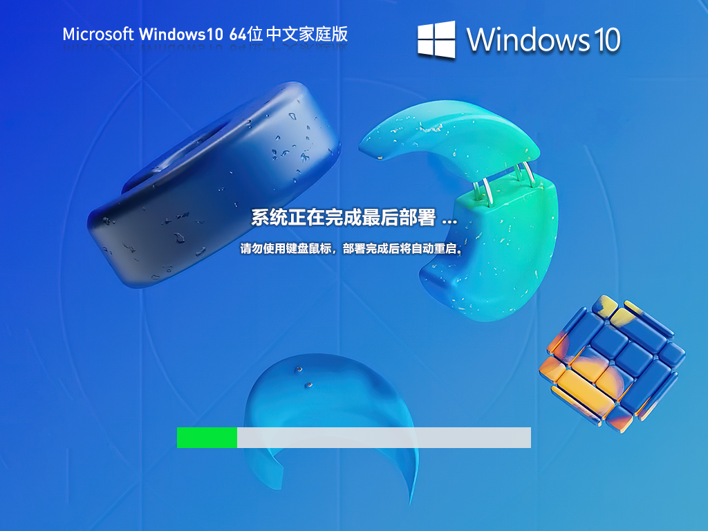 【日常工作学习】Windows10 22H2 64位 中文家庭版