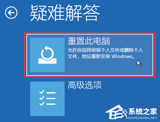 电脑蓝屏显示你的电脑/设备需要修复