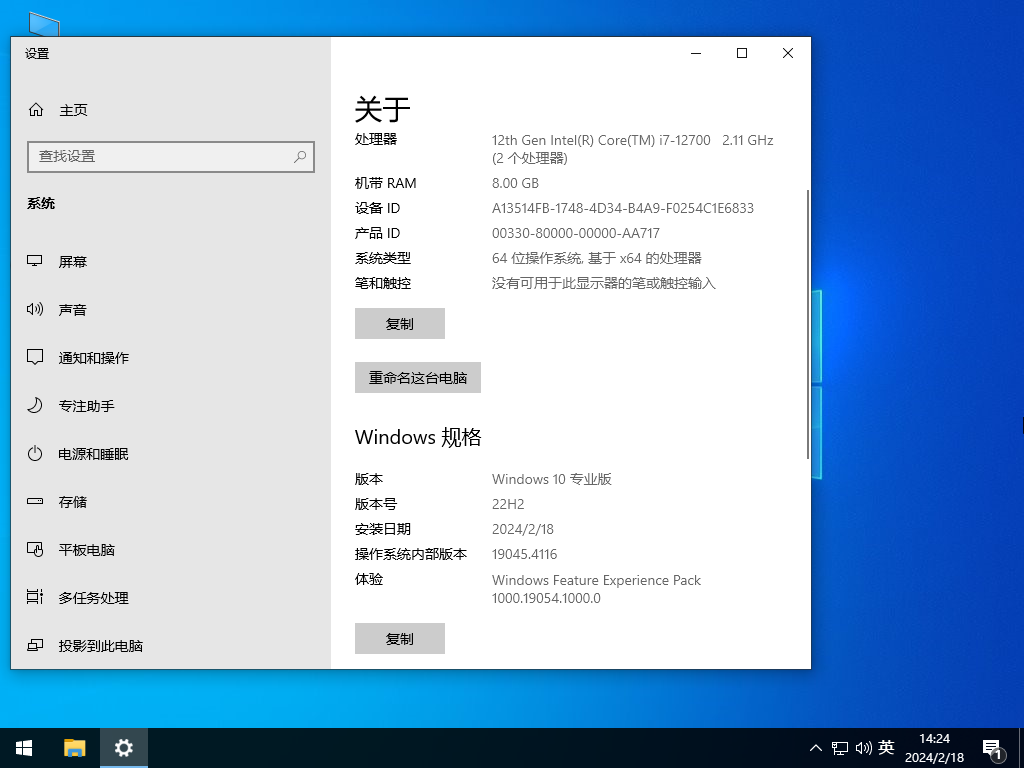 微软Windows10专业版ISO镜像