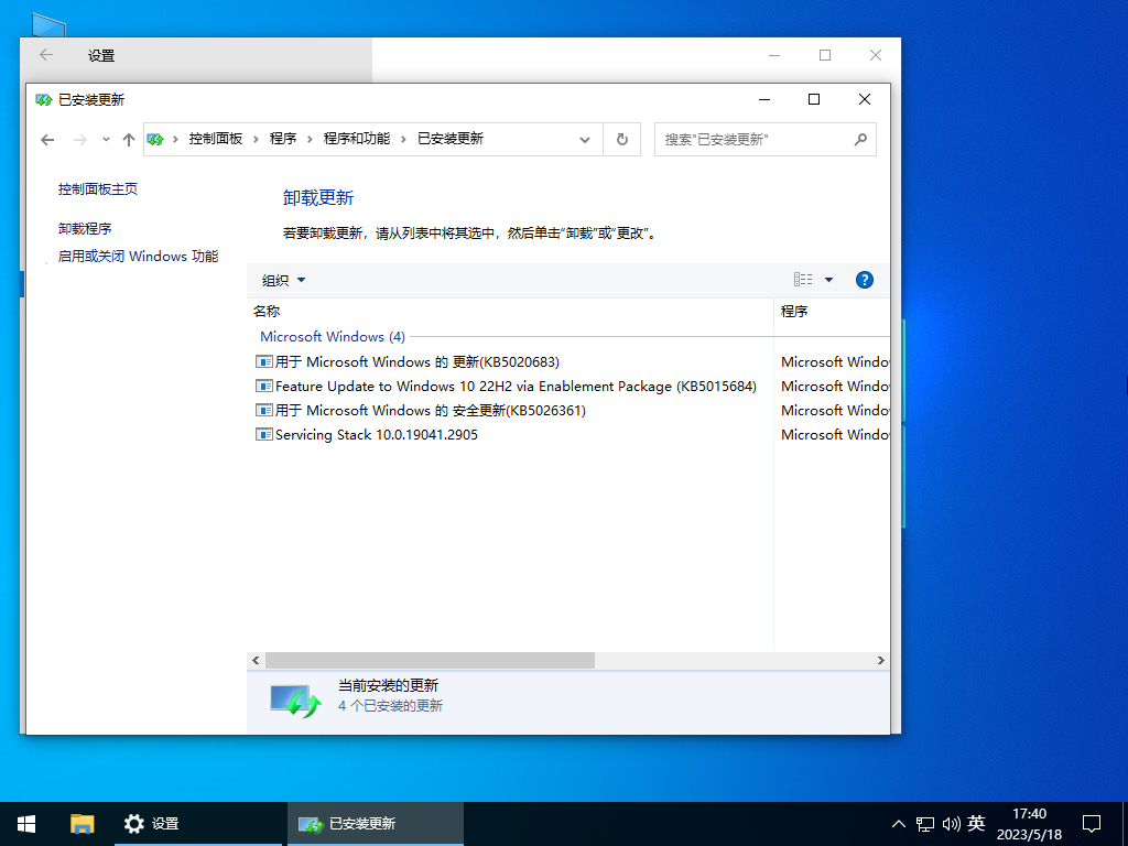 Windows10 22H2 64位 最新纯净专业版