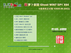 萝卜家园 GHOST WIN7 SP1 X64 U盘装机正式版 V2020.06(64位)