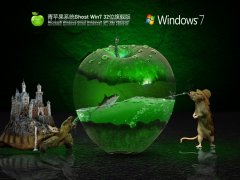 青苹果系统 Ghost Win7 32位 旗舰版 V2022.02