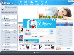 白兔KTV V3.5 beta
