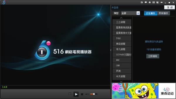  516网络电视 V1.0.1