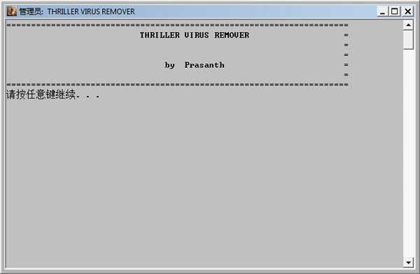 Thriller Virus Remover(U盘杀毒) V2.0.1