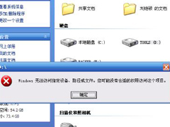 Win7系统提示“Windows无法访问指定设备路径或文件”如何解决？