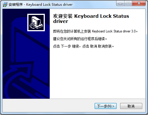 Keyboard Lock Status driver(富勒无线键盘万能驱动) V3.0