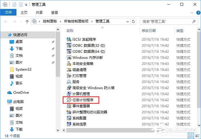 Win10关闭office2013上载中心的操作方法