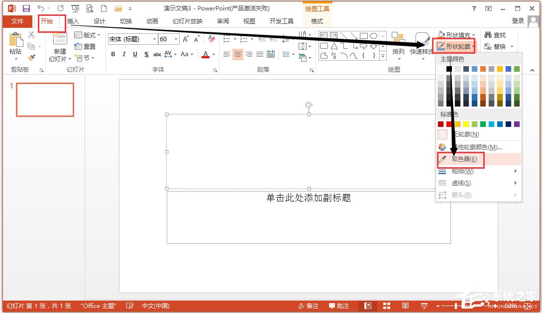 Microsoft Office PowerPoint 2013(微