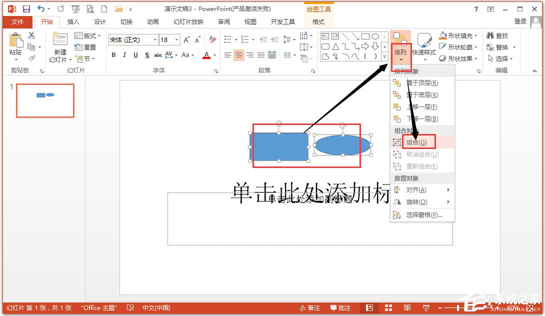 Microsoft Office PowerPoint 2013(微