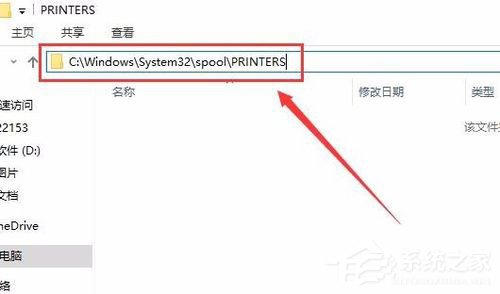 Win10电脑安装打印机错误提示“Print S