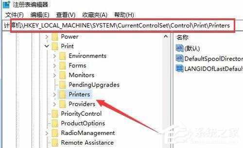Win10电脑安装打印机错误提示“Print S