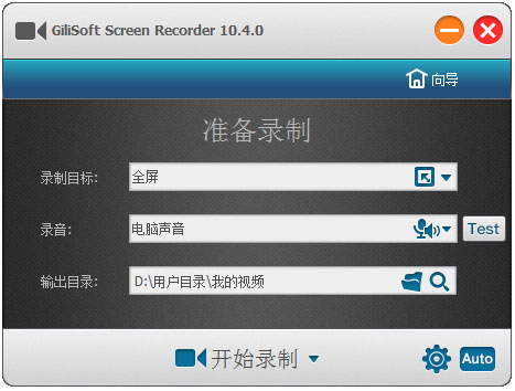 GiliSoft Screen Recorder