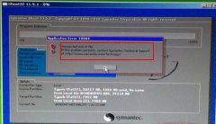 U盘重装Win7旗舰版系统时出现“application error 10008”怎么办？