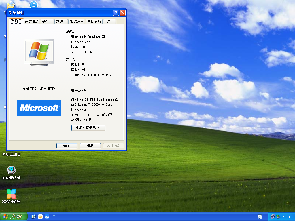 电脑公司 Ghost WinXP SP3 U盘特别版 V2022.04
