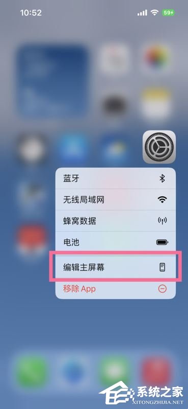 iOS16隐藏应用的设置方法