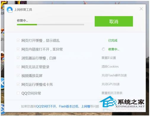 QQ浏览器打开网址都是空白的怎么办？QQ