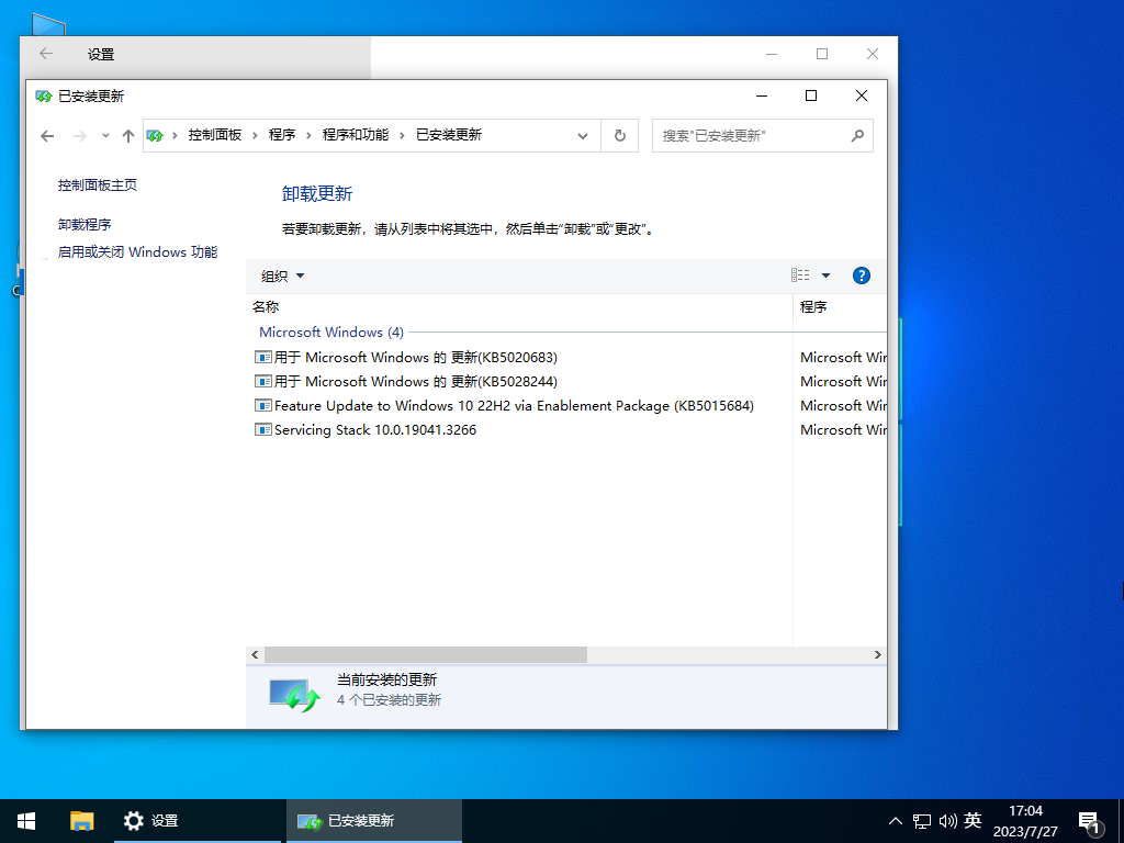 【装机精品】Windows10 22H2 家庭中文版