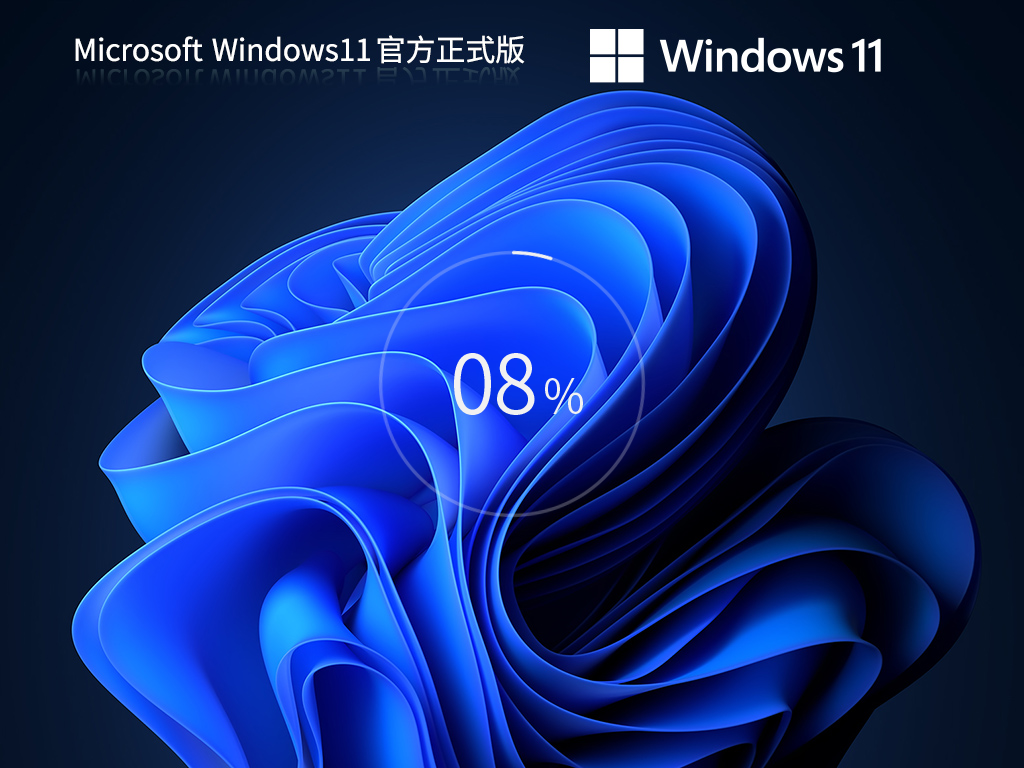 【四月版4.12】Windows11 22H2 最新官方正式版 V22621.1555