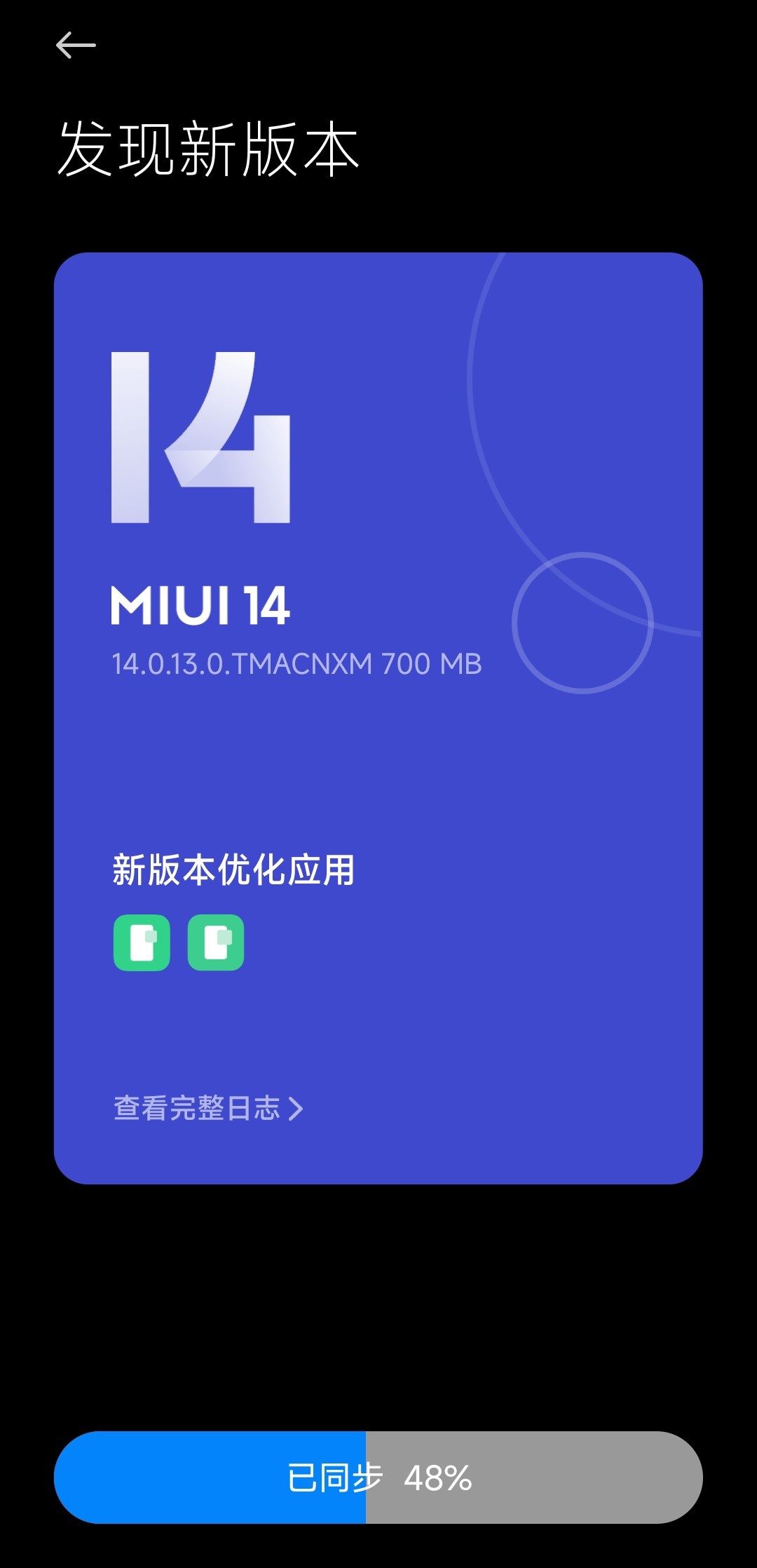 小米 13 Ultra 手机推送更新：修复游戏开麦后帧率异常、优化续航