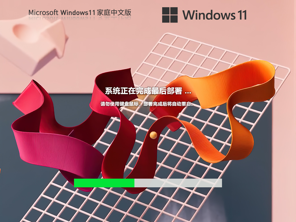 Windows11家庭版系统 V2023
