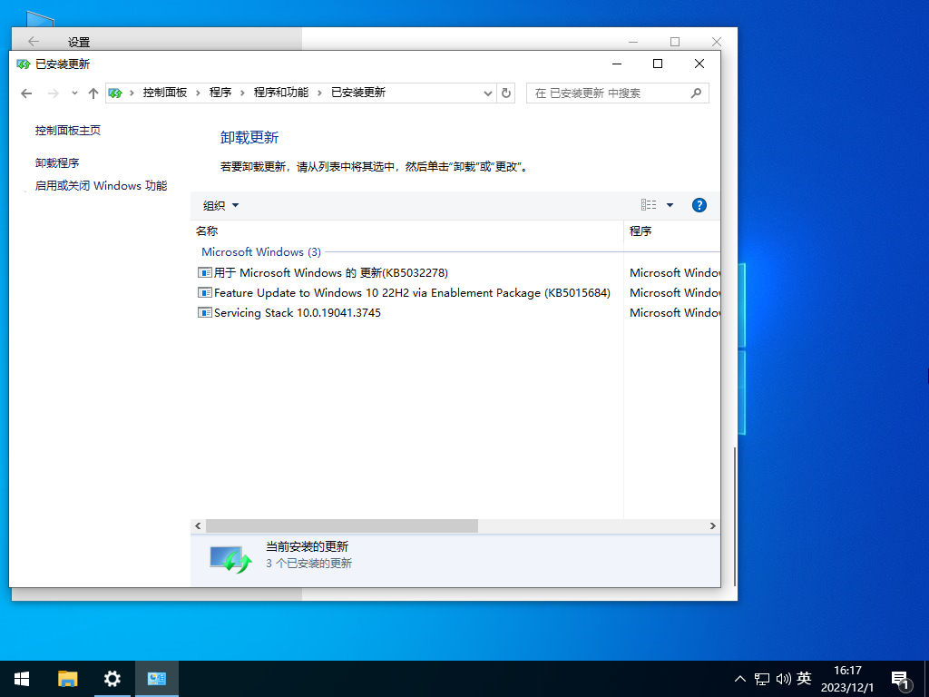 免费Windows10 64位专业版 V2023