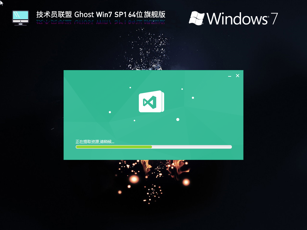 【USB3.0/3.1驱动】技术员联盟 Ghost Win7 SP1 64位 全能驱动旗舰版