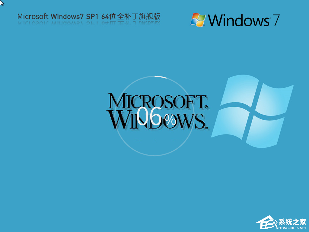 Win7 64位旗舰版系统免激活下载推荐