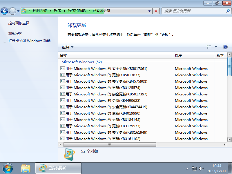风林火山 Windows7 64位 精简旗舰版