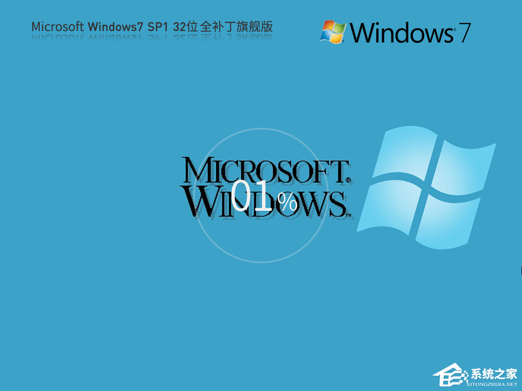 Windows7 32位旗舰版下载推荐