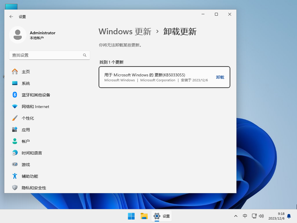 Windows11 22H2 64位官方正式版 22621.2792