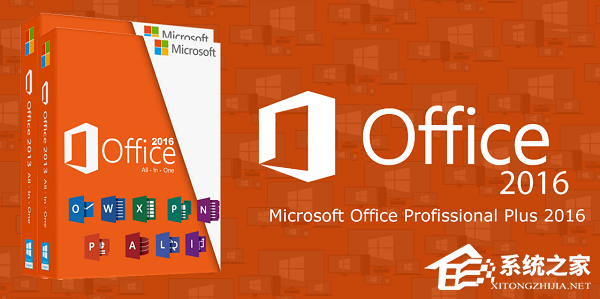 Office 2016 专业增强版2024年1月 VL版