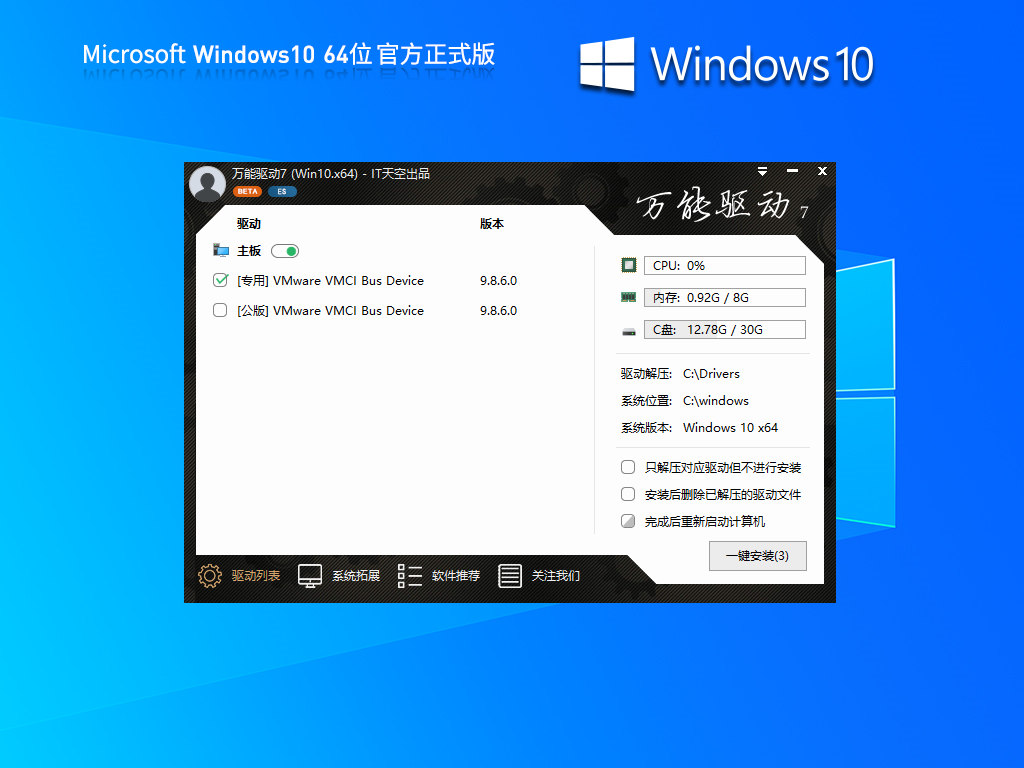 【四月更新】Windows10 22H2 19045.4355 X64 官方正式版